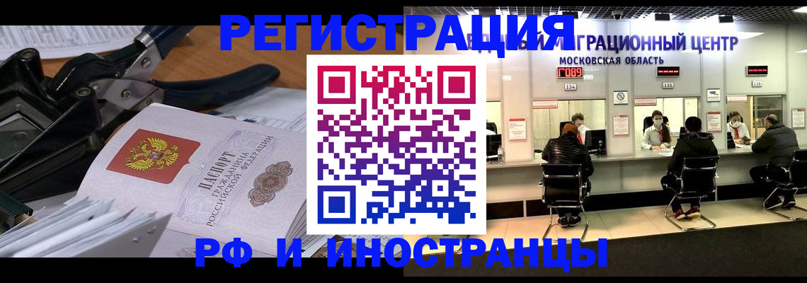 прописка регистрация в Новоаннинском